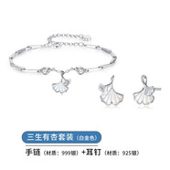 銀千惠925銀耳釘女士銀杏葉耳環(huán)時(shí)尚耳飾品情人節(jié)生日禮物送女友老婆 三生有杏套裝（耳釘+手鏈） 精美禮盒送老婆/配首飾證書/情人節(jié)女生禮物