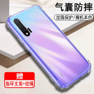 奧多金 華為Nova系列手機殼 硅膠防摔全包氣囊保護套透明手機套軟殼 Nova6 5G版(WLZ-AN00) 華為氣囊防摔透明軟殼