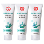 大寶（Dabao） 大寶清爽保濕潔面乳100g海藻洗面奶潔面膏皂補(bǔ)水控油清潔臉面部 清爽保濕潔面乳3瓶(100g*3)