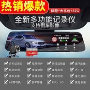 適用于長虹行錄儀高清夜視360°全景雙鏡頭倒車影像電子狗測速一體機(jī) 【1080P雙鏡頭】+32G+大禮