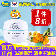 啵樂樂韓國(guó)進(jìn)口金盞花保濕兒童面霜50g寶露露滋潤(rùn)乳嬰幼兒秋冬護(hù)膚乳 50g 1瓶 小企鵝