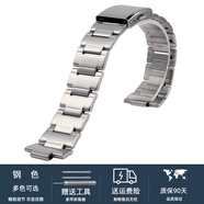 凱帝尼適配卡西歐LTP-2069鋼帶手表帶LTP-2069D/2083D/1410D女士鋼表鏈 鋼色 8mm