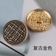 君吻  高檔紐扣扣子金屬大衣風衣西裝扭扣金色圓形古銅色男女大衣毛衣外套花紋呢子外套鈕扣 復古金色18mm（6粒）