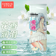 對子哈特 日本進(jìn)口潤滑液 愛夜?jié)櫥? 梔子花味 潤滑劑 潤滑油  男女用情趣用品