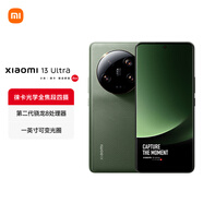 小米（MI）13Ultra 徠卡光學(xué)全焦段四攝 第二代驍龍8處理器 2K超色準(zhǔn)屏  16+512GB 橄欖綠 AI手機(jī) 5G手機(jī)