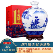 杏商山西 汾酒產(chǎn)地 大壇裝清香型白酒 固態(tài)純糧食酒 53度 2.5L 1壇 青花一號(hào)禮盒裝