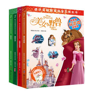 迪士尼益智游戲故事書 社會交往（套裝共4冊）含玩具總動員、花木蘭等貼紙涂色故事書 3-6歲