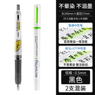 日本zebra斑馬JJ77不暈染速干中性筆JJ15按動水筆0.5學生用考試簽字筆0.4熒光不暈染限定 黑色筆+熒光筆（綠） 0.5mm