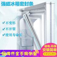 通用伊萊克斯EMM2160GGA EMM210SGB三開冰箱門封條密封圈強(qiáng)磁膠條 下單咨詢?cè)诰€客服