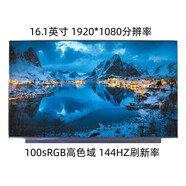 良奧 暗影精靈8Pro 光影精靈7 8Victus 小米G 榮耀獵人16.1英寸筆記本屏幕液晶屏換屏 100%sRGB  144HZ  40針 神舟K670T G4A1