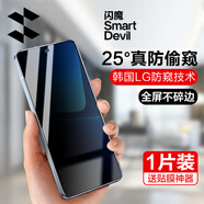閃魔適用小米13鋼化膜 手機膜系列高清全玻璃防爆防指紋防摔手感順滑保護膜 【全屏覆蓋|防窺護隱私】1片+神器 真機開(kāi)模 貼壞包賠