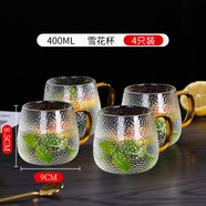 億特藍高硼硅玻璃水杯加厚耐熱玻璃冷飲杯套裝家用涼水杯錘紋杯雪花杯 【雪花杯 4只裝】400毫升 高硼硅玻璃