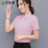 花嵐娜（HUALANNA）襯衫女短袖藍色職業(yè)工裝工作服白襯衣正裝雪紡面料彈力免燙寸·衣服 粉色短·袖防走光 L 100斤左右