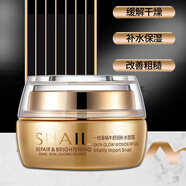 黃金蝸牛原液補水保濕抗皺緊致適合30-40-50歲中年媽媽護膚品套盒美白抗皺精華液霜女士化妝品套裝 蝸牛保濕霜50g*1瓶