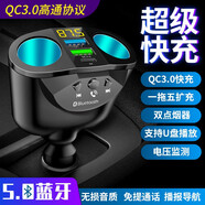 軒途達(dá)車載藍(lán)牙播放器充電雙點(diǎn)煙器一拖二PD快充大功率USB車充電壓檢測(cè) MP3藍(lán)牙QC3.0+16G帶2600歌
