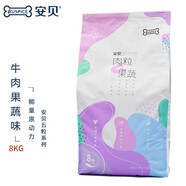 安貝（Auspice）狗糧果蔬凍干五粒泰迪比熊小型犬成犬狗糧肉粒五拼牛肉味1.5kg 五粒果蔬牛肉味8公斤日期至26.07