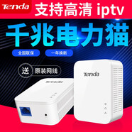騰達 電力貓千兆 一對子母路由器迷你無線wifi信號放大器增強器免布線穿墻寶套裝IPTV高清視頻 【PH3】千兆有線電力貓一對套裝