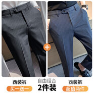 羅蒙（ROMON）條紋男士休閑西褲抗皺修身小腳九分西裝褲春秋新款商務(wù)免燙褲子男 淺灰+藏青 36 【建議175斤以內(nèi)】