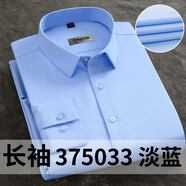 啄木鳥免燙彈力白色男士長袖襯衫竹纖維商務(wù)休閑正裝工裝職業(yè)修身藍(lán)襯衣 長袖款375033淡藍(lán) 43