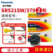 松下（Panasonic） 手表電池天梭卡西歐DW阿瑪尼CK羅西尼天王聚利時(shí)天美時(shí)歐米茄雷諾賓利電子 SR521SW AG0 379 LR521 螺絲刀開表工具