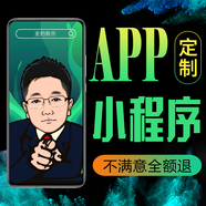 微信小程序app軟件開發(fā)定制作商城拼團(tuán)秒殺分銷模板源碼包搭建 定制