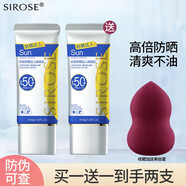 SIROSE白皙防曬乳男女隔離面部室內(nèi)外海邊軍訓(xùn)綠色膏體 防曬達(dá)人隔離乳45g/SPF50
