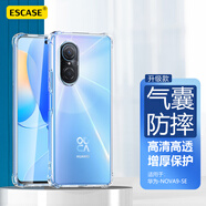ESCASE 華為nova9SE/nova10青春版手機(jī)殼防摔透明軟殼保護(hù)套TPU全包氣囊殼男女ES-iP9系列 升級(jí)版透白