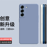 庚辰 適用三星s22+手機殼SM-S9060保護套鏡頭全包防摔軟殼plus直邊液態(tài)硅膠殼男女新款外殼 三星S22+【薰衣草灰】配水凝膜