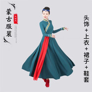 普戈斯56個少數(shù)民族舞蹈服裝成人男女壯族蒙古苗彝黎佤族藏族表演出服飾 蒙古族女款 M