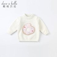 戴維貝拉（DAVE＆BELLA）童裝雪尼爾針織衫男童兒童毛衣女童冬季嬰兒寶寶秋冬女孩男孩冬款 米白DBM19273 80 cm（建議身高73-80cm）