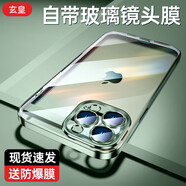 玄皇 【玻璃鏡頭全包】蘋(píng)果13手機殼iphone13promax保護套透明硅膠氣囊防摔電鍍邊框網(wǎng)紅殼 蘋(píng)果13【蒼嶺綠】玻璃防爆鏡頭膜+防刮防摔+贈膜