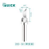QUICK快克焊臺(tái)焊嘴200系列單支烙鐵頭 200-SK 