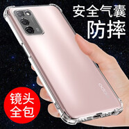京其 OPPO A55手機(jī)殼防摔A56手機(jī)套透明軟殼簡約全包邊氣囊TPU硅膠套A55S手機(jī)后蓋保護(hù)殼 OPPO A55/A55S/A56 透明氣囊手機(jī)殼