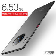 本臻 適用華為mate30pro手機(jī)殼微磨砂mate30保護(hù)套磨砂硬殼防指紋防摔全包30pro后外殼 Mate30Pro/30E Pro【石墨黑】