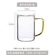 樸原良品玻璃泡茶杯耐熱防爆花茶杯男女居家辦公把手杯家用防燙喝水杯子 加厚直把玻璃杯350ml【金色】+蓋