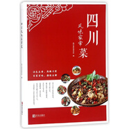 四川風(fēng)味家常菜