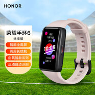 榮耀手環(huán)6 珊瑚粉 臻彩全面屏 14天續(xù)航 10種專業(yè)運(yùn)動(dòng) 智能心率 血氧睡眠 女性生理周期 50米防水