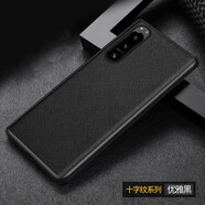 邁琪數(shù)碼（Maqi Star） 索尼Xperia5IV手機(jī)殼皮革全包邊防摔5ii簡(jiǎn)約時(shí)尚男女款保護(hù)套 十字紋-黑色
