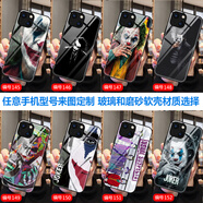 沁媛蘋(píng)果15/16ProMax玻璃17Air手機殼14plus液態(tài)硅膠iPhone12/13磨砂xs/xr軟套11mini全包8p照片6s定制 小丑jaker希斯萊杰-歐美潮牌 高清玻璃殼-下單手機型號和編號留言客服