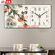 萬禮福時(shí)英鐘掛式 客廳鐘表客廳長方形旺宅現(xiàn)代中式家用萬年歷時(shí)鐘 萬事如意  100*50厘米【日歷款】