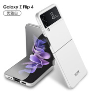 W23flip手機殼SM一W7023心系天下折疊屏保護套zflip全包防摔z 【優(yōu)雅白】折疊全包超薄款 三星W23 Flip