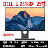 戴爾（DELL）U2414HU2415U2518D 24寸2K新款無(wú)邊框高清設(shè)計(jì)顯示器 dell u2518d  2560*1440 官方標(biāo)配