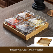 青蘋果 水果盤客廳家用2025新款茶點零食干果點心小吃碟ktv果盤分格實木 錘紋碗4只【配蓋子】+竹木托盤