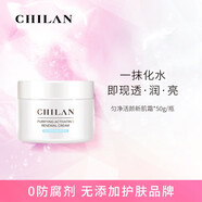 自然蘭（ZIRANLAN）勻凈活顏新肌霜補水保濕深層水嫩潤膚霜細(xì)紋滋潤舒緩面霜 50g