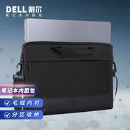 戴爾（DELL） 新秀麗 XPS 真皮內膽包 筆記本電腦包 超極本內膽套 原裝保護套 XPS13 手提防震內膽包（非皮質(zhì)）