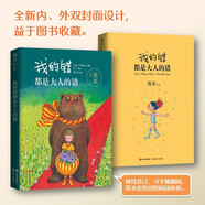 【新華正版】幾米漫畫 幾米繪本作品集全套:我的世界都是你 忘記親一下 地下鐵 月亮忘記了 不愛讀書不是你的錯(cuò) 我的錯(cuò)都是大人的錯(cuò) 星空等可選： 我的錯(cuò)都是大人的錯(cuò)