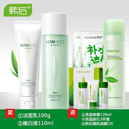 Hanhoo茶蕊套裝潔面乳嫩白液水乳茶小白光透煥白抗皺精華水霜淡紋好吸收 潔面乳+精華水110mL（+送禮包）