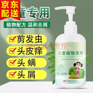 品格兒童止癢去屑除滿洗發(fā)水3-15歲男女大中小童去剪發(fā)蟲洗發(fā)露洗發(fā)水 1瓶洗發(fā)水 300ml 300ml*1瓶