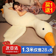 呼呼熊大白鵝玩偶睡覺(jué)抱大鵝抱枕女生七夕男生毛絨玩具抱睡公仔娃娃禮物 大白鵝玩偶（有拉鏈可拆洗） 1.6米+50厘米同款大鵝
