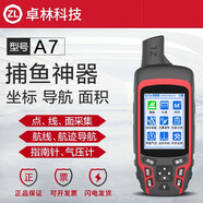 卓林科技 手持GPS定位儀經(jīng)緯度坐標測量?jì)x高精度導航儀船用坐標找點(diǎn)儀 【A7】2.4寸+雙星+捕魚(yú)推薦